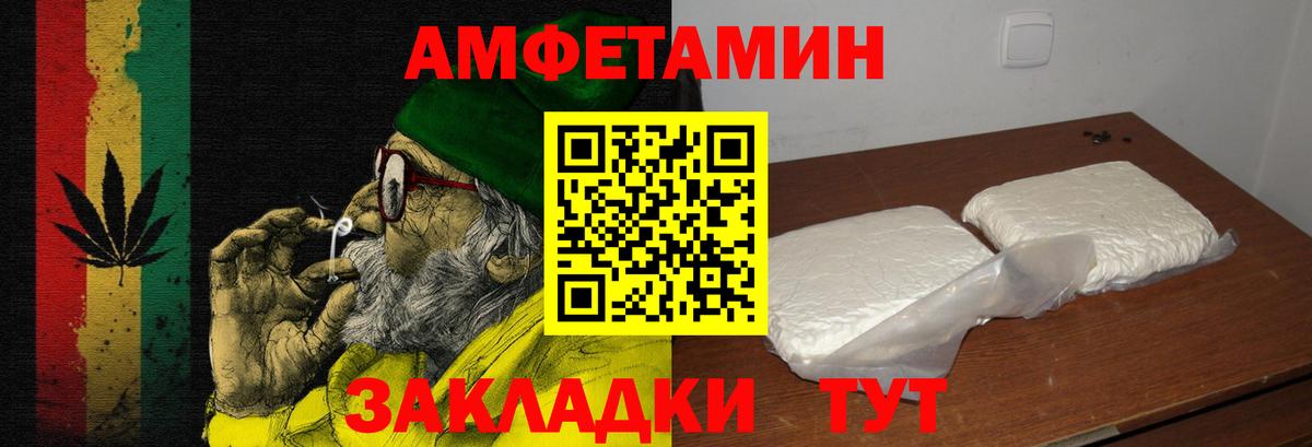 Амфетамин Розовый Сатка