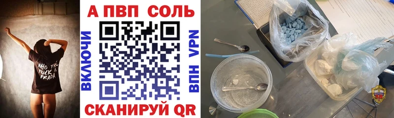 купить наркоту  Сатка  A PVP Соль 