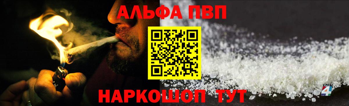 Alpha-PVP Crystall Сатка