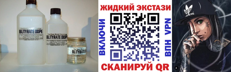Бутират 1.4BDO  Сатка 