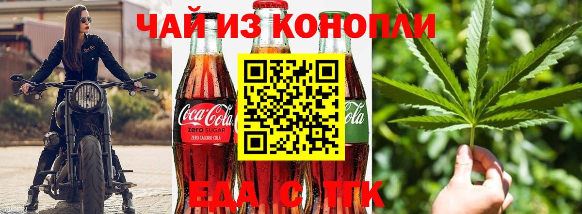 Печенье с ТГК конопля  Вход с VPN  Сатка 