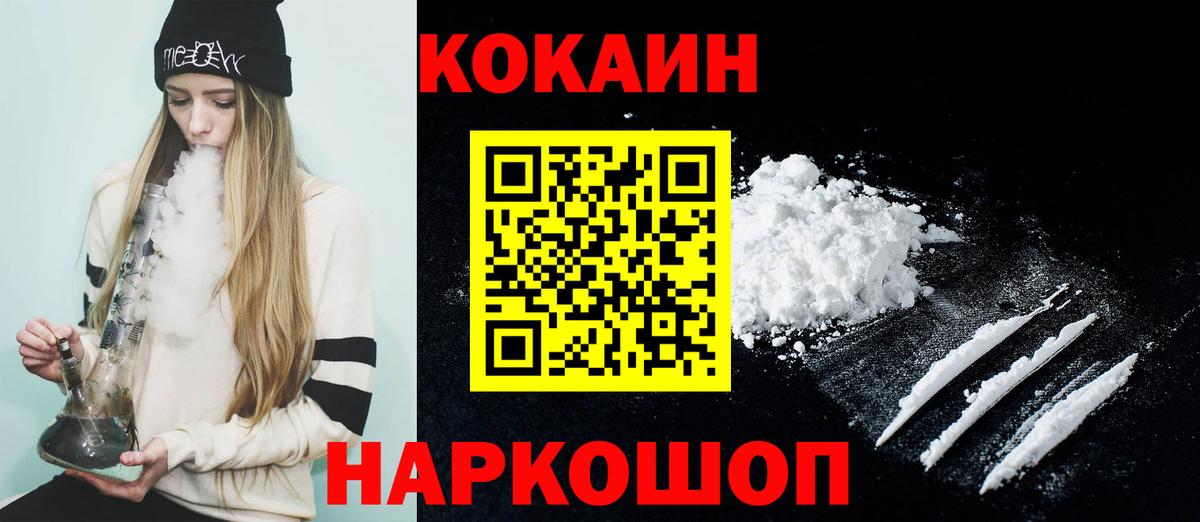 Сатка  COCAIN Columbia  КОКАИН 97%  Вход с VPN 