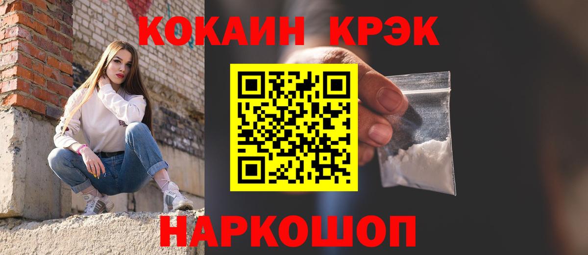 Кокаин FishScale Сатка