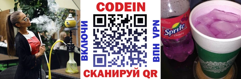 это официальный сайт  Сатка  Кодеин напиток Lean (лин) 