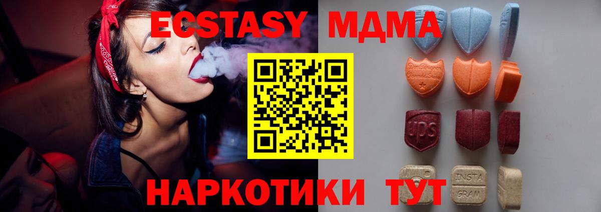 Сатка  Экстази Cube  Вход с VPN  купить   Ecstasy 99% 