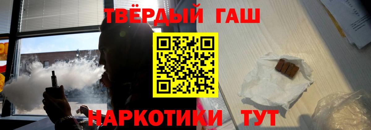 Гашиш hashish  ГАШИШ  Сатка  Вход с VPN  ГАШ VHQ 