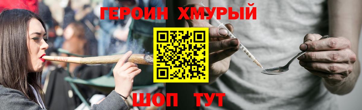 ГЕРОИН белый  Вход с VPN  Сатка 