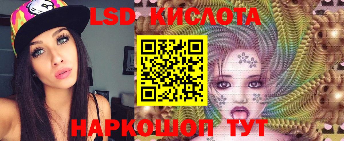 Лсд 25 экстази ecstasy Сатка
