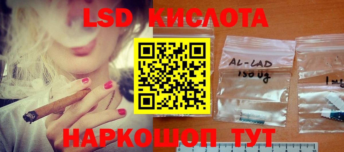 Сатка  Лсд 25 экстази кислота  ЛСД экстази кислота  Вход с VPN 