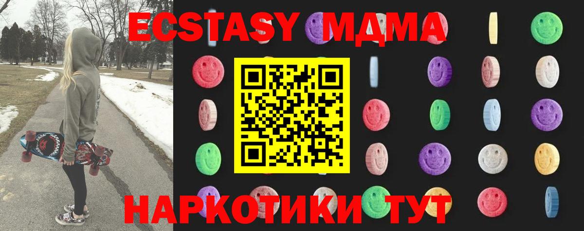 Сатка  МДМА  МДМА VHQ  Вход с VPN  МДМА VHQ 