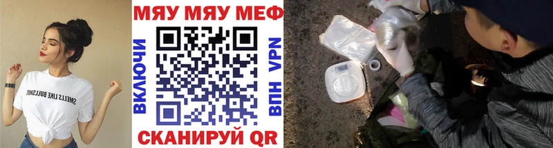 Меф мука Сатка