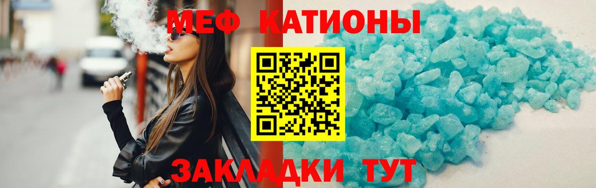 Мефедрон  Вход с VPN  Сатка  МЯУ-МЯУ mephedrone 