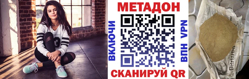 МЕТАДОН мёд  Сатка 