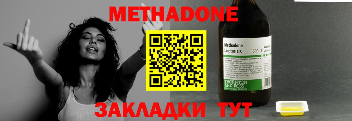 МЕТАДОН methadone  Вход с VPN  Сатка  МЕТАДОН VHQ 