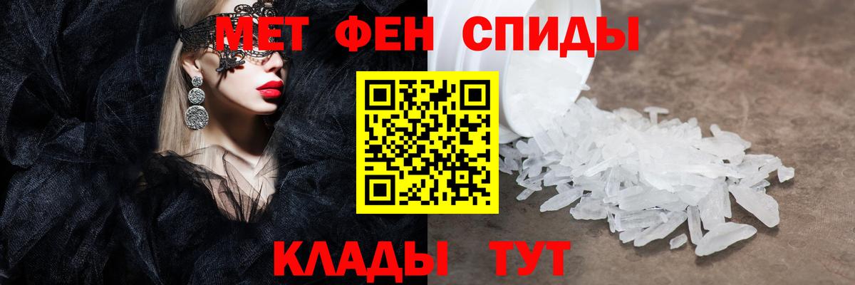 Метамфетамин мет Сатка