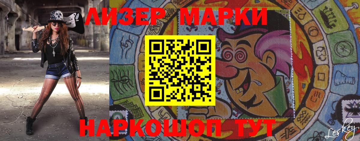 Марки NBOMe  Вход с VPN  Сатка  Наркотические марки 1,8мг 