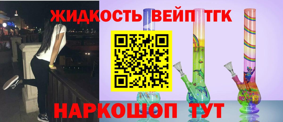 ТГК Wax Сатка