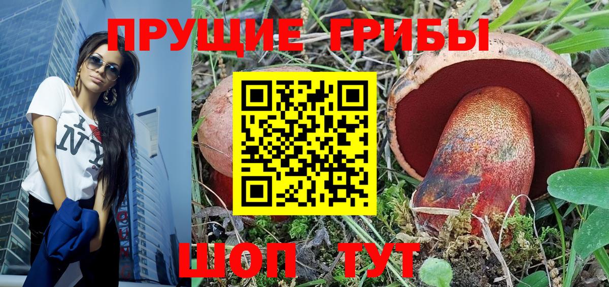 Псилоцибиновые грибы MAGIC MUSHROOMS Сатка